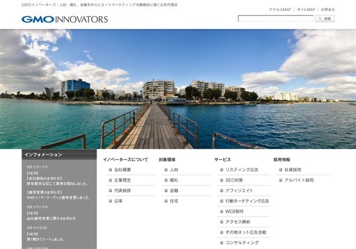 株式会社イノベーターズの株式会社イノベーターズサービス