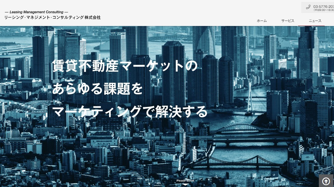 リーシング・マネジメント・コンサルティング株式会社のリーシング・マネジメント・コンサルティング株式会社サービス