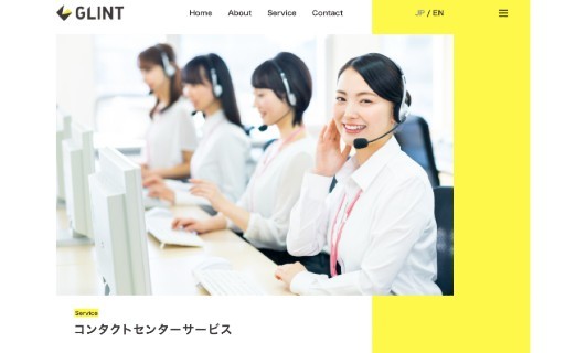 グリント株式会社のグリント株式会社サービス