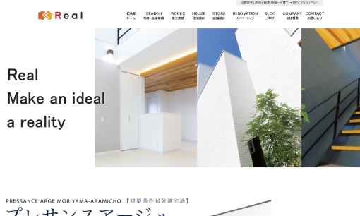 株式会社Realの店舗デザインサービスのホームページ画像