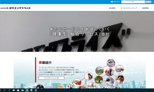 株式会社トヨタエンタプライズの社員研修サービスのホームページ画像