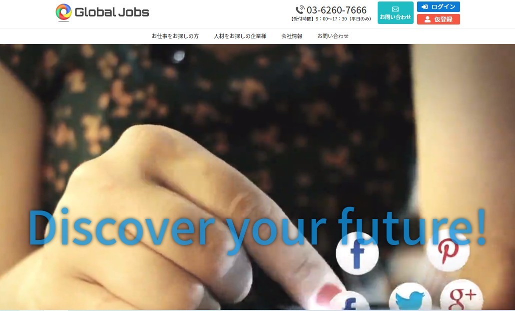 株式会社グローバルジョブズの株式会社グローバルジョブズサービス