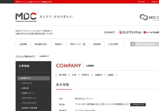 株式会社エム・ディ・シーの株式会社エム・ディ・シーサービス
