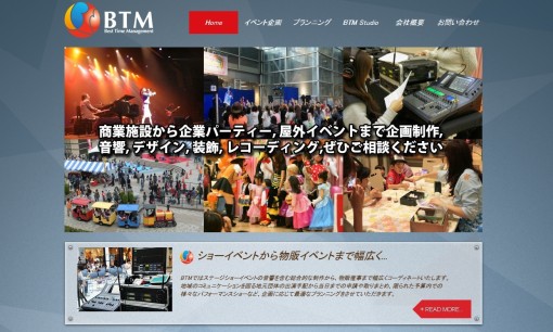 株式会社BTMのイベント企画サービスのホームページ画像