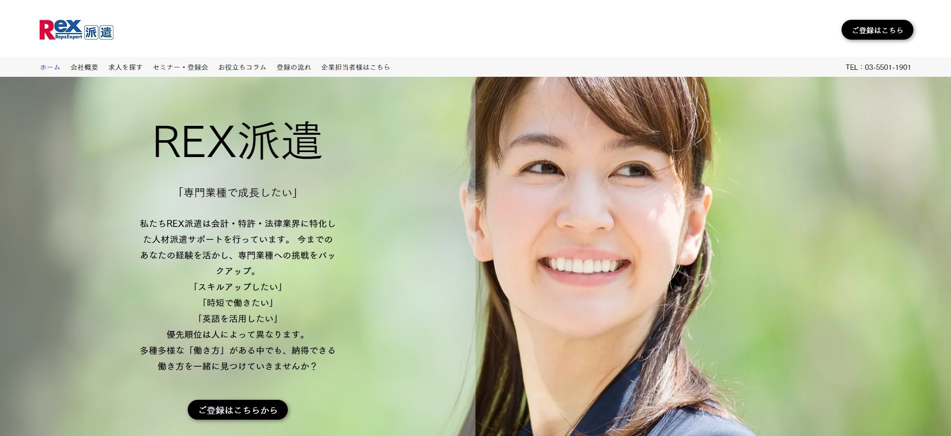 株式会社レックスアドバイザーズの株式会社レックスアドバイザーズサービス