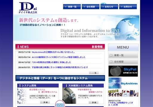 ダイイチ株式会社のダイイチ株式会社サービス