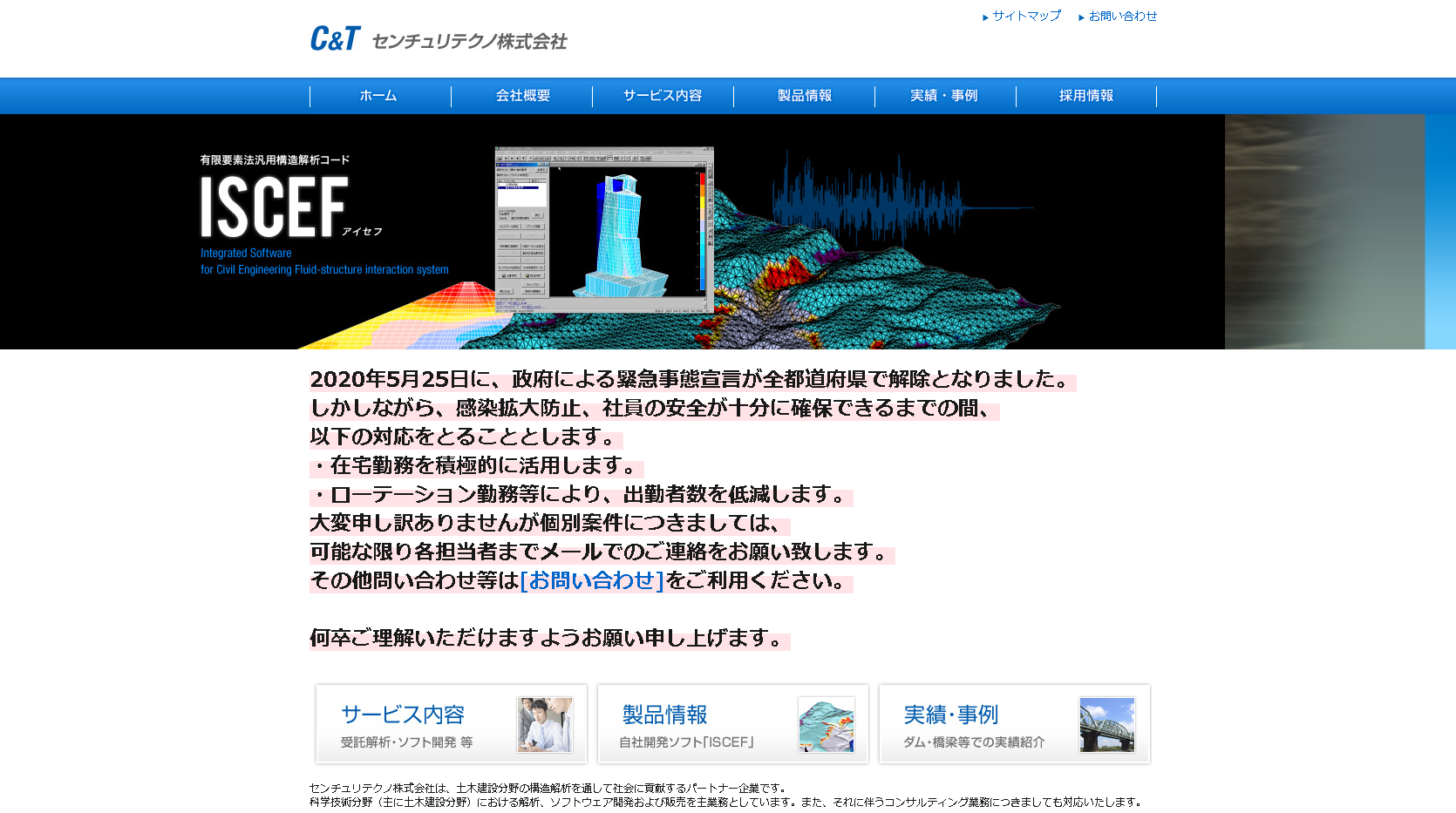 センチュリテクノ株式会社のセンチュリテクノ株式会社サービス