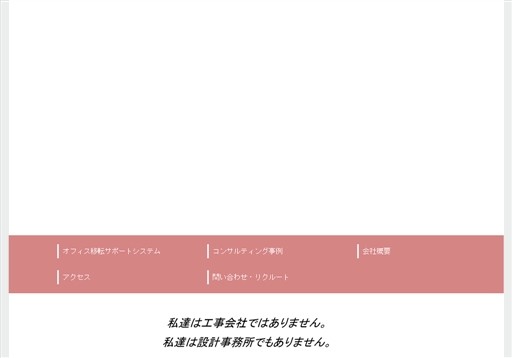 デザイン・オフィス・クラフト株式会社のデザイン・オフィス・クラフトサービス