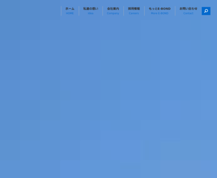 株式会社E-BONDホールディングスの株式会社Ｅ－ＢＯＮＤホールディングスサービス