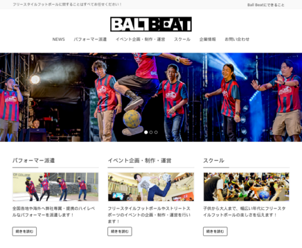 株式会社Ball Beatの株式会社Ball Beatサービス