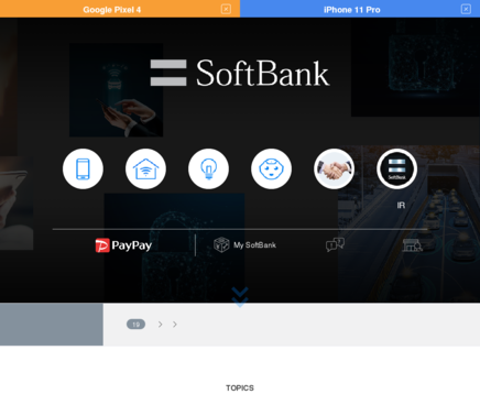 ソフトバンク株式会社のソフトバンク株式会社サービス