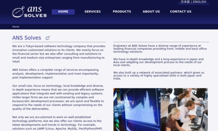 エイエヌエス・ソルブズ株式会社のシステム開発サービスのホームページ画像
