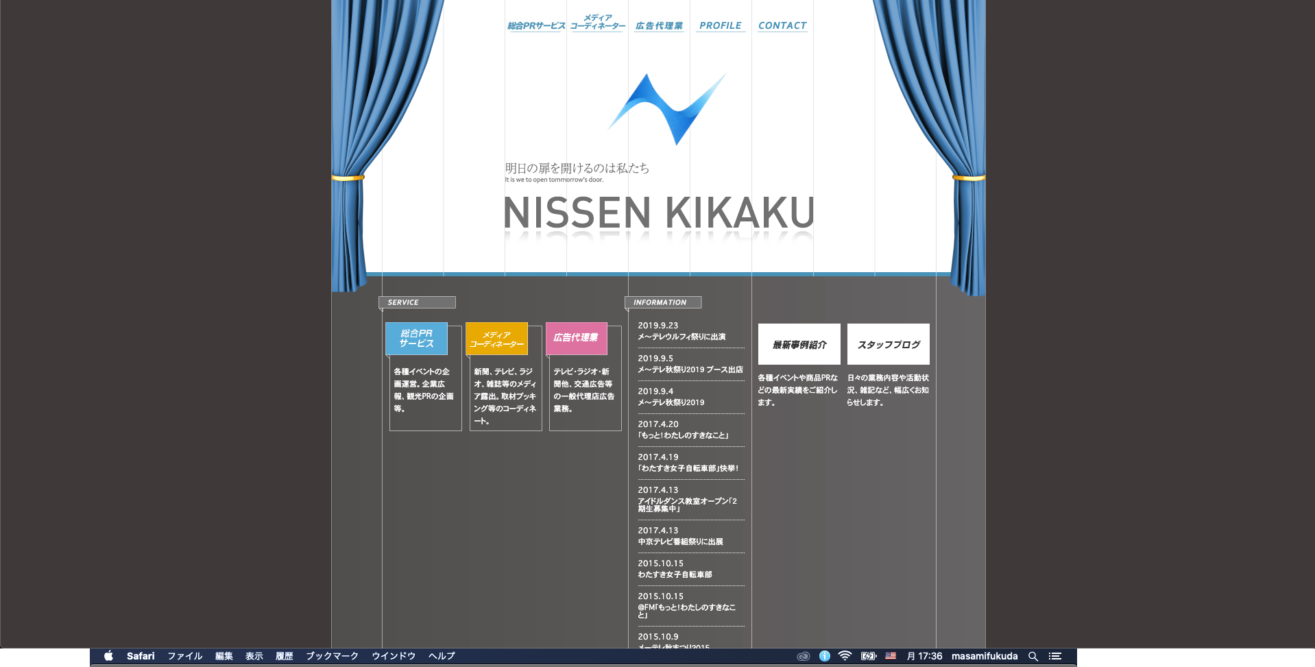 株式会社日宣企画の株式会社日宣企画サービス