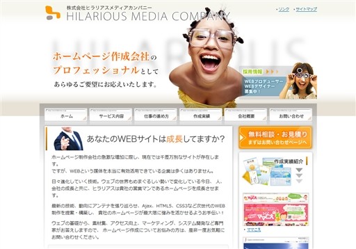 株式会社ヒラリアスメディアカンパニーの株式会社ヒラリアスメディアカンパニーサービス