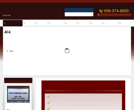 西垣社会保険労務士事務所の西垣社会保険労務士事務所サービス
