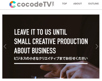 cocodeTV株式会社のcocodeTVサービス