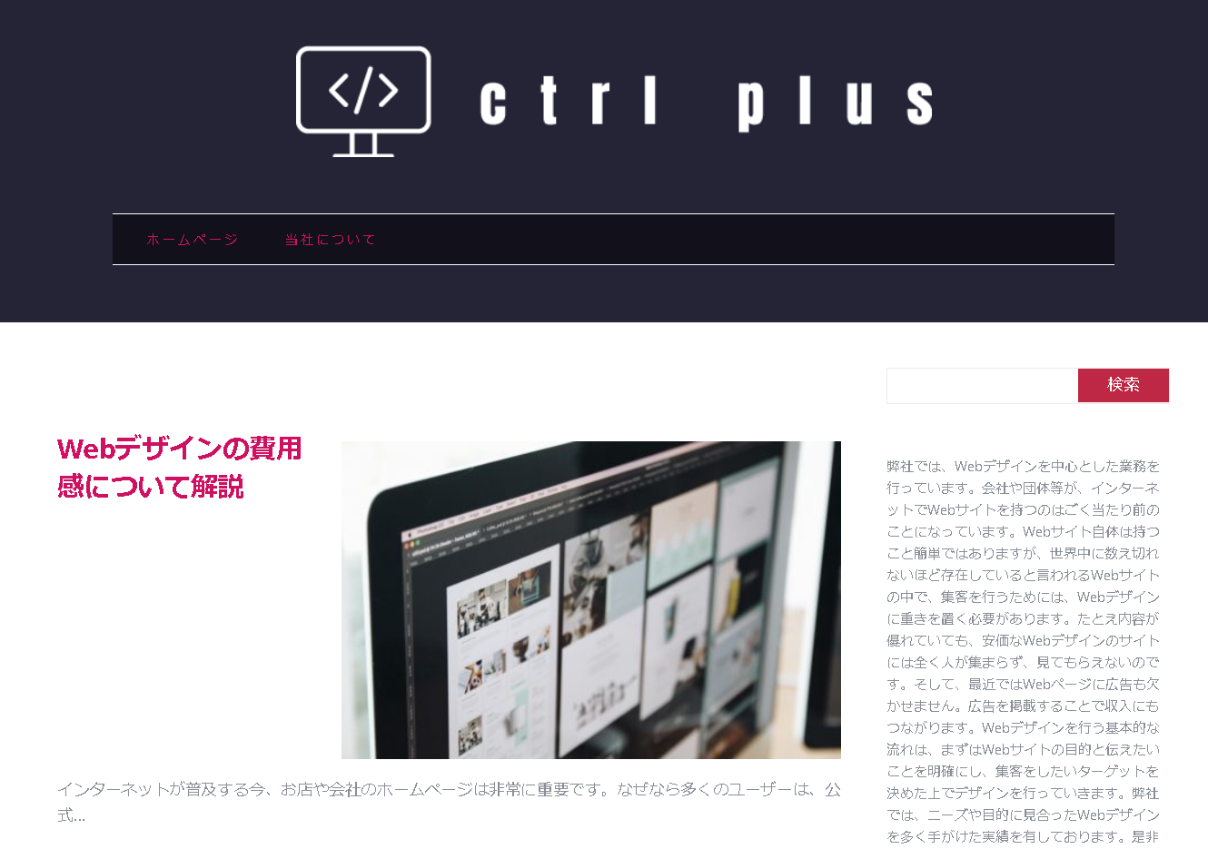 Ctrl PlusのCtrl Plusサービス