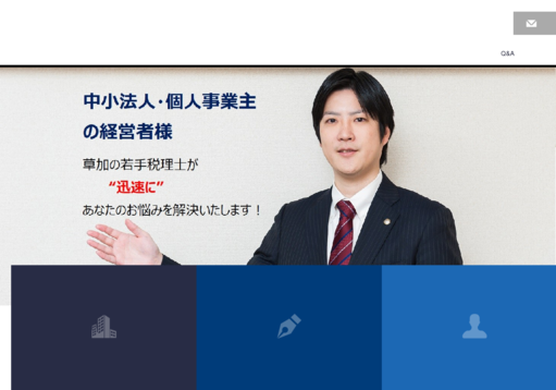 高橋輝雄税務会計事務所の高橋輝雄税務会計事務所サービス
