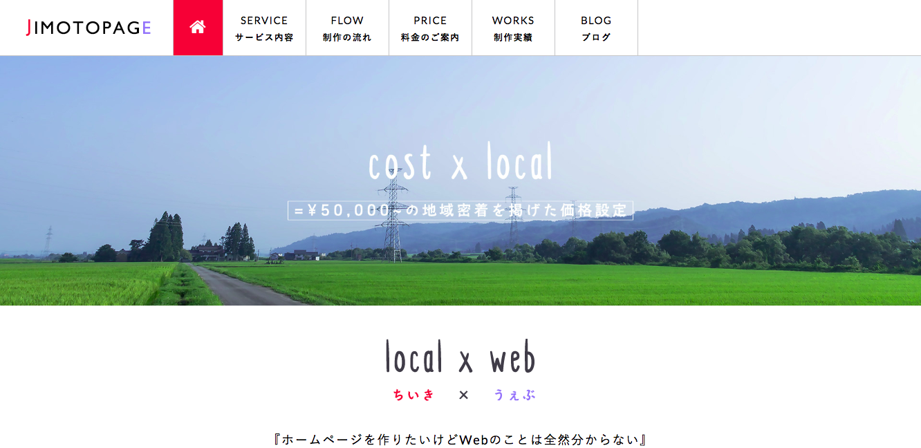 サイトー電子株式会社（JIMOTOPAGE）のサイトー電子株式会社サービス