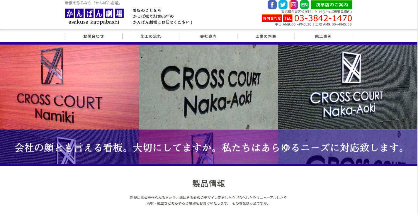 有限会社石山製作所の有限会社石山製作所サービス