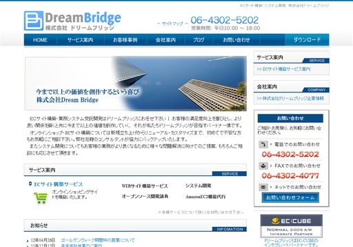 株式会社Dream Bridgeの株式会社Dream Bridgeサービス