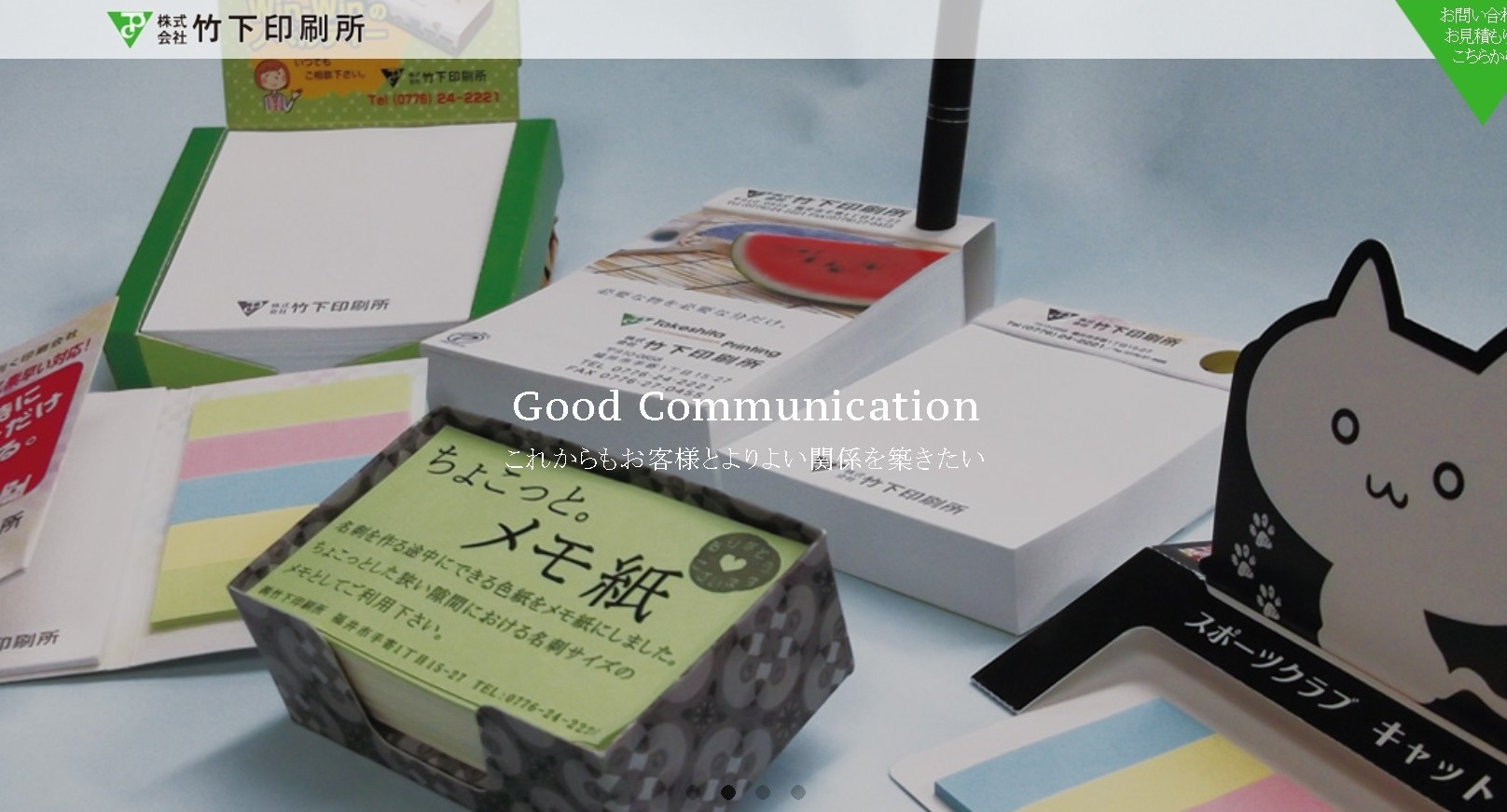 株式会社竹下印刷所の株式会社竹下印刷所サービス