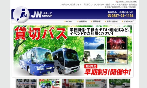 株式会社JNのカーリースサービスのホームページ画像