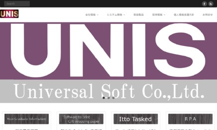 ユニバーサルソフト株式会社のシステム開発サービスのホームページ画像