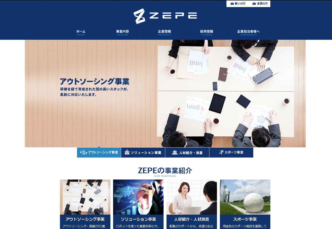 株式会社ZEPEのZEPEサービス