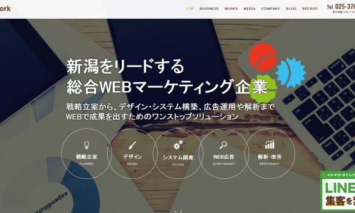 株式会社クーネルワークのデザイン制作サービスのホームページ画像