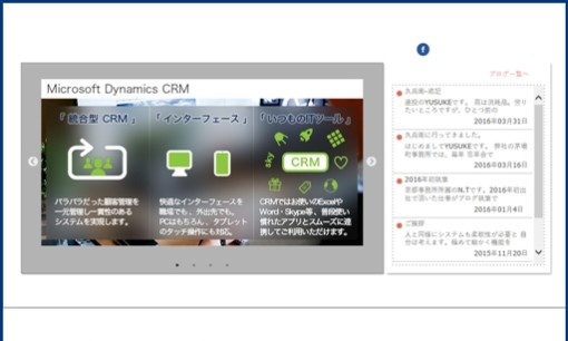 株式会社ネクステージのシステム開発サービスのホームページ画像