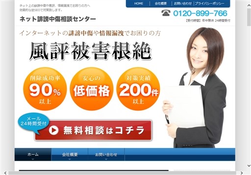 有限会社トロイメンの有限会社トロイメンサービス