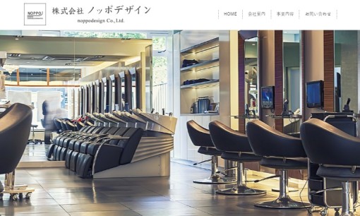 株式会社ノッポデザインのオフィスデザインサービスのホームページ画像