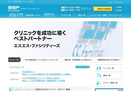 株式会社エスエス・キャリアの株式会社エスエス・キャリアサービス