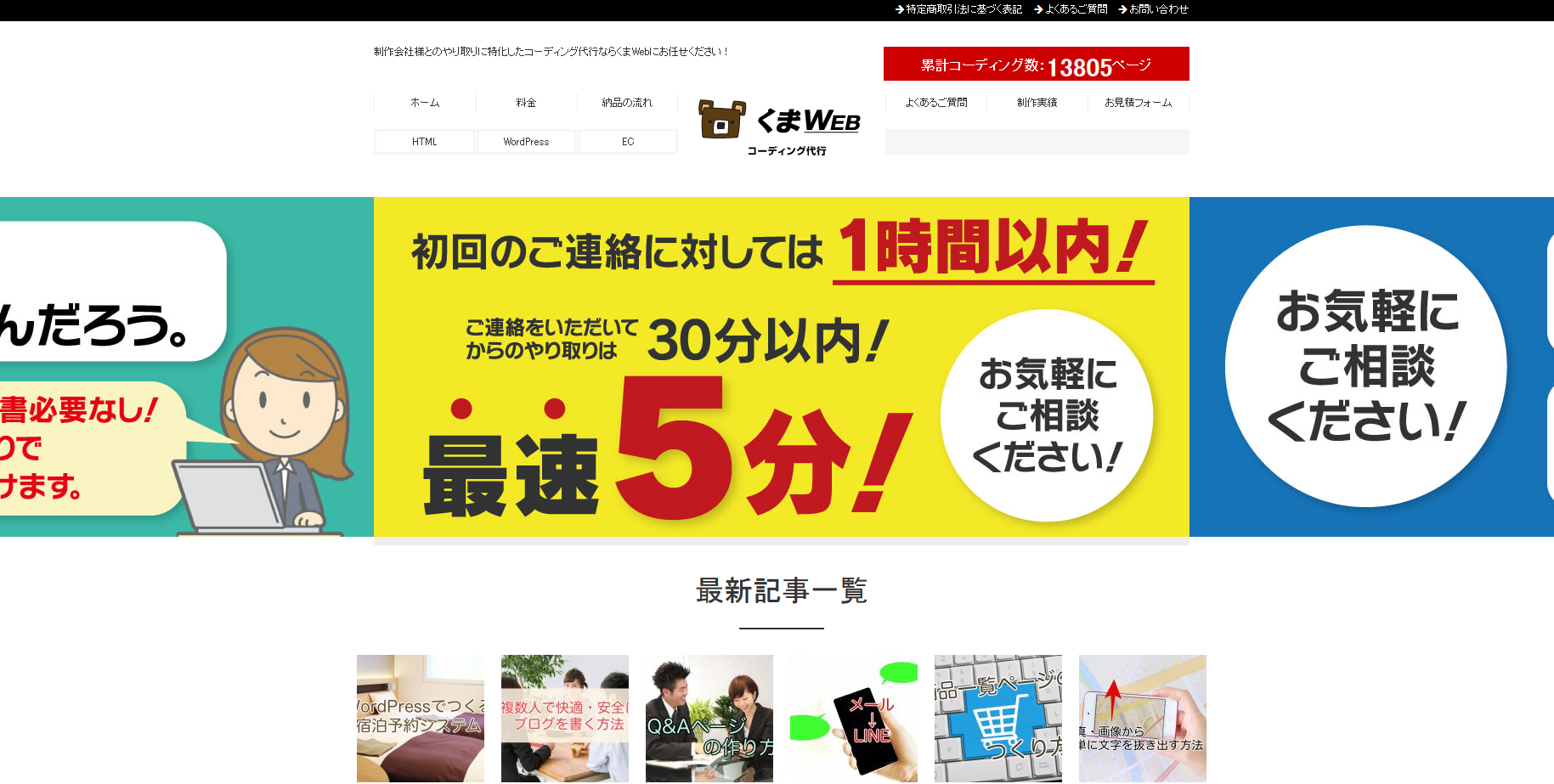 株式会社くまWebの株式会社くまwebサービス