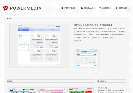 株式会社パワーメディアの株式会社パワーメディアサービス