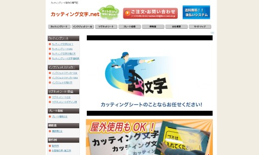 有限会社栗田アートの看板製作サービスのホームページ画像