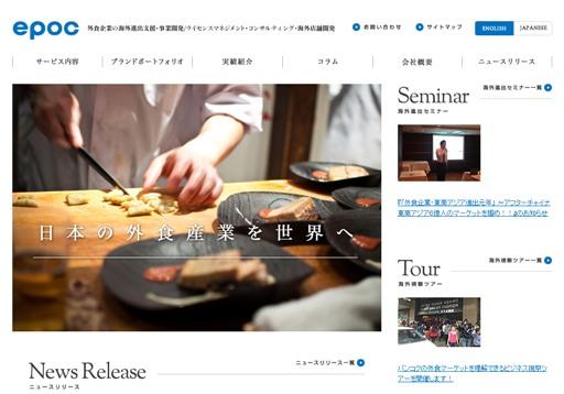 株式会社epocのepocサービス