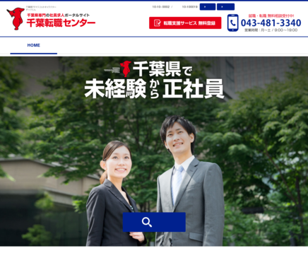 ワークパワー株式会社のワークパワー株式会社サービス