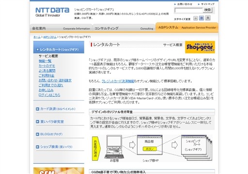 株式会社NTTデータ・スマートソーシングの株式会社NTTデータ・スマートソーシングサービス