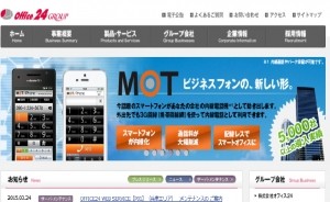 株式会社MBEジャパンのMOT/PBXサービス