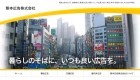 熊本広告株式会社