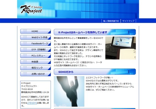 ケイプロジェクトのK-Projectサービス