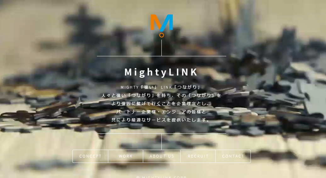 株式会社MightyLINKの株式会社MightyLINKサービス