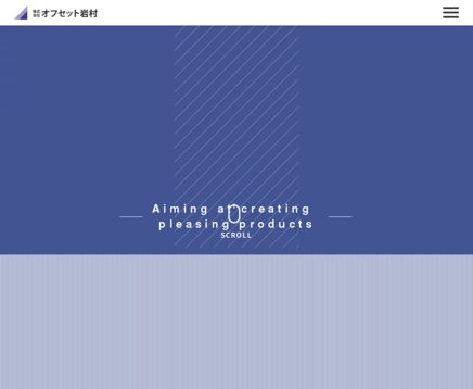 株式会社オフセット岩村の株式会社オフセット岩村サービス