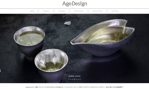 エイジデザイン株式会社のデザイン制作サービスのホームページ画像