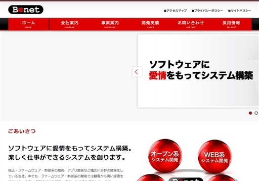 株式会社ビーネットの株式会社ビーネットサービス