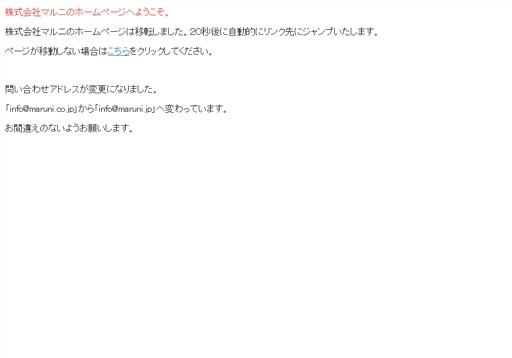 株式会社マルニの株式会社マルニサービス