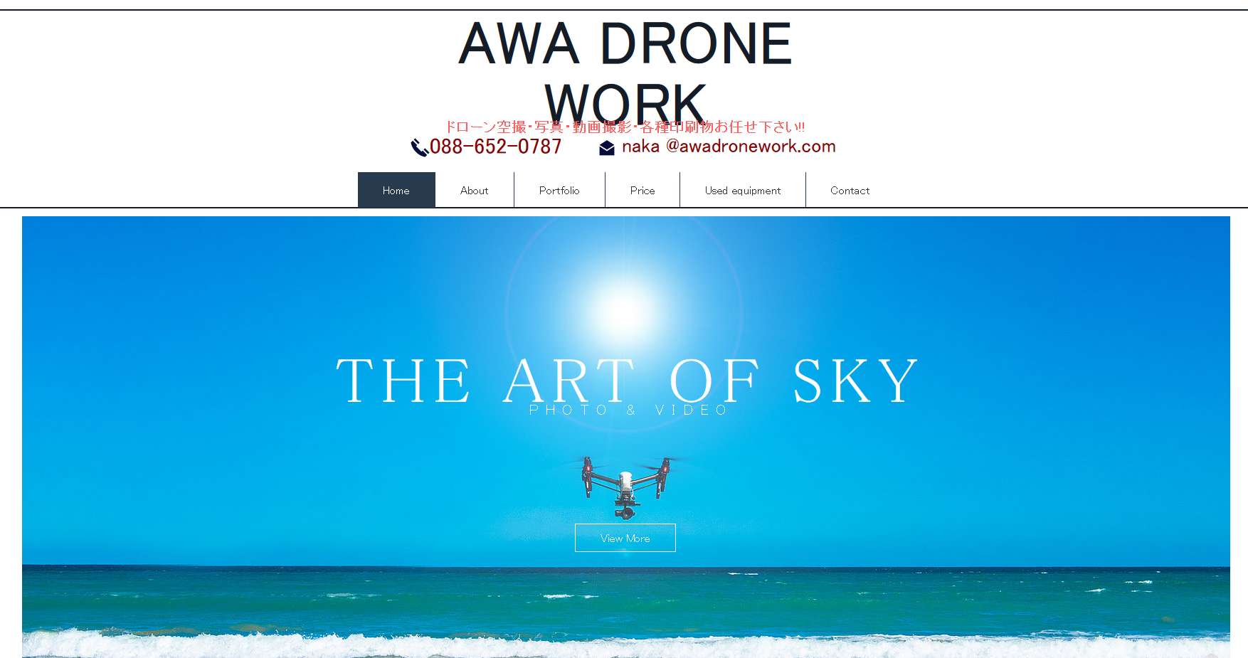 AWA DRONE WORKのAWA DRONE WORKサービス