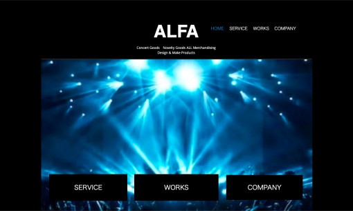 株式会社アルファのノベルティ制作サービスのホームページ画像